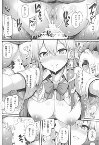 Page 9: 008.jpg | 早苗ちゃんでヌいていきませんか | View Page!