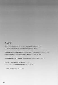 Page 16: 015.jpg | 早苗ちゃんでヌいていきませんか | View Page!