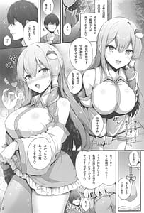 Page 2: 001.jpg | 早苗さんのご奉仕日記 | View Page!