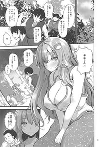 Page 4: 003.jpg | 早苗さんの居候2 | View Page!