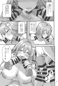 Page 8: 007.jpg | 早苗さんの居候2 | View Page!