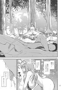 Page 16: 015.jpg | 早苗さんの居候2 | View Page!