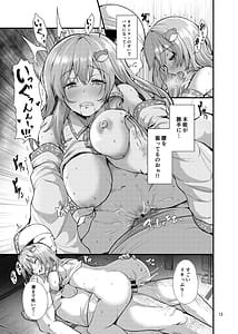 Page 12: 011.jpg | 早苗さんの居候 | View Page!