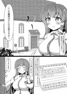 Page 2: 001.jpg | 早苗さんはふたなり魔理沙ちゃんの「モノ」 | View Page!