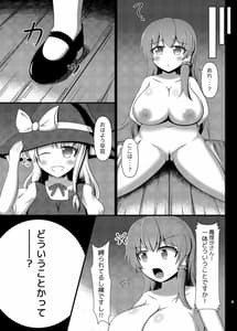 Page 4: 003.jpg | 早苗さんはふたなり魔理沙ちゃんの「モノ」 | View Page!