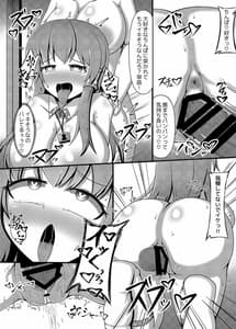 Page 15: 014.jpg | 早苗さんはふたなり魔理沙ちゃんの「モノ」 | View Page!