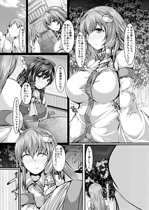 Page 2: 001.jpg | 早苗さんは大変です | View Page!