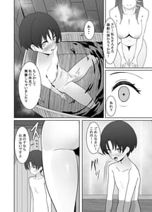 Page 7: 006.jpg | 早苗お姉ちゃんと | View Page!