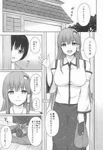 Page 2: 001.jpg | 早苗お姉さんと内緒のお導き | View Page!