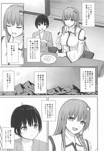Page 4: 003.jpg | 早苗お姉さんと内緒のお導き | View Page!