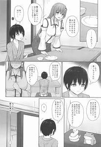 Page 5: 004.jpg | 早苗お姉さんと内緒のお導き | View Page!