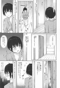 Page 6: 005.jpg | 早苗お姉さんと内緒のお導き | View Page!
