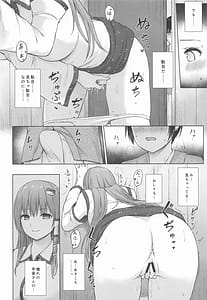 Page 9: 008.jpg | 早苗お姉さんと内緒のお導き | View Page!