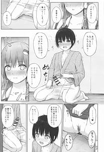 Page 14: 013.jpg | 早苗お姉さんと内緒のお導き | View Page!