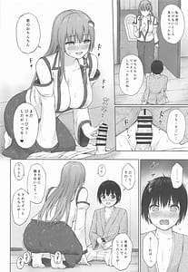Page 15: 014.jpg | 早苗お姉さんと内緒のお導き | View Page!