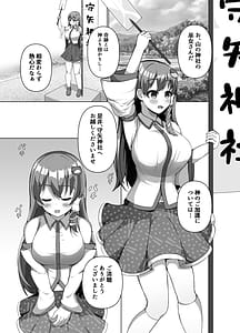 Page 4: 003.jpg | 早苗の危険なカミあそび | View Page!