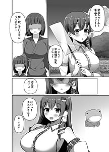 Page 5: 004.jpg | 早苗の危険なカミあそび | View Page!