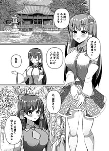 Page 6: 005.jpg | 早苗の危険なカミあそび | View Page!
