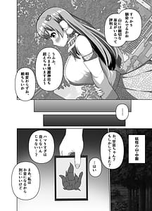 Page 7: 006.jpg | 早苗の危険なカミあそび | View Page!