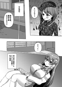 Page 8: 007.jpg | 早苗の危険なカミあそび | View Page!