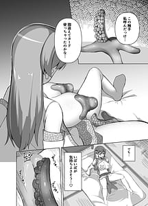 Page 13: 012.jpg | 早苗の危険なカミあそび | View Page!