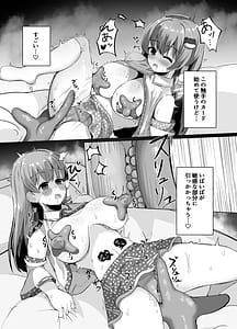 Page 14: 013.jpg | 早苗の危険なカミあそび | View Page!