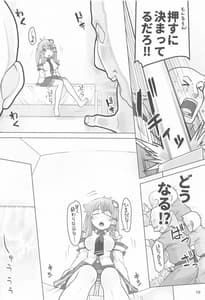 Page 9: 008.jpg | 早苗と不思議な部屋 | View Page!