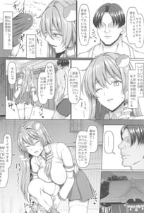 Page 3: 002.jpg | 早苗はご主人様のヌキヌキ係です! | View Page!