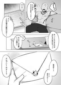 Page 2: 001.jpg | 産地直送エルブンミルク | View Page!