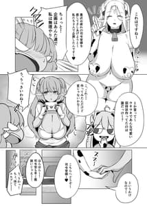 Page 5: 004.jpg | 産地直送エルブンミルク | View Page!