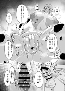 Page 10: 009.jpg | 産地直送エルブンミルク | View Page!