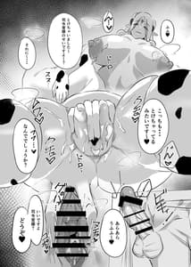 Page 10: 009.jpg | 産地直送エルブンミルク | View Page!