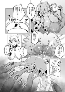 Page 15: 014.jpg | 産地直送エルブンミルク | View Page!