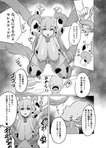 Page 16: 015.jpg | 産地直送エルブンミルク | View Page!