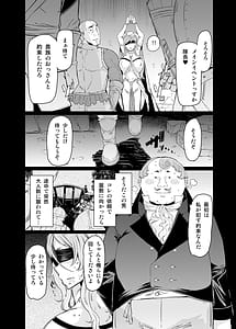Page 6: 005.jpg | 惨苦の乙女 | View Page!