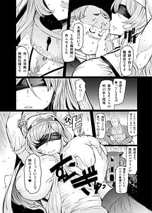 Page 8: 007.jpg | 惨苦の乙女 | View Page!