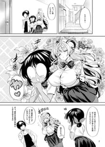 Page 3: 002.jpg | 三人同棲なのに爆乳幼馴染と二人だけでヒミツセックス | View Page!