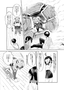 Page 4: 003.jpg | 三人同棲なのに爆乳幼馴染と二人だけでヒミツセックス | View Page!