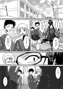 Page 5: 004.jpg | 三白眼委員長開発記 | View Page!