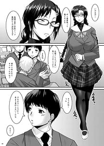 Page 6: 005.jpg | 三白眼委員長開発記 | View Page!