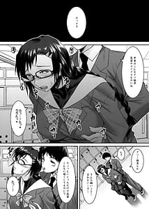 Page 8: 007.jpg | 三白眼委員長開発記 | View Page!