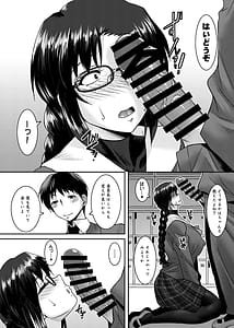 Page 12: 011.jpg | 三白眼委員長開発記 | View Page!