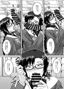 Page 13: 012.jpg | 三白眼委員長開発記 | View Page!