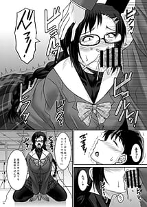Page 16: 015.jpg | 三白眼委員長開発記 | View Page!