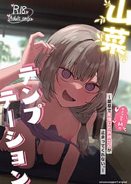 Sansai Temptation Yakusou de Hatsujou shita Choppiri M no Onee-san ga Tomatte Kurenai | View Image!