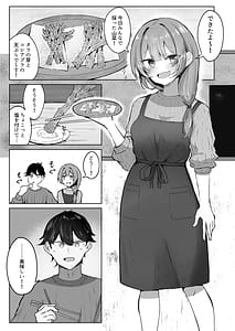 Page 2: 001.jpg | 山菜テンプテーション 〜薬草で発情したちょっぴりMのお姉さんが止まってくれない。〜 | View Page!