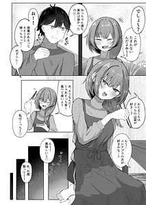 Page 3: 002.jpg | 山菜テンプテーション 〜薬草で発情したちょっぴりMのお姉さんが止まってくれない。〜 | View Page!