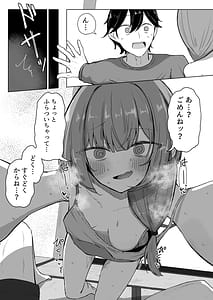 Page 6: 005.jpg | 山菜テンプテーション 〜薬草で発情したちょっぴりMのお姉さんが止まってくれない。〜 | View Page!