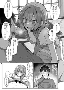 Page 8: 007.jpg | 山菜テンプテーション 〜薬草で発情したちょっぴりMのお姉さんが止まってくれない。〜 | View Page!