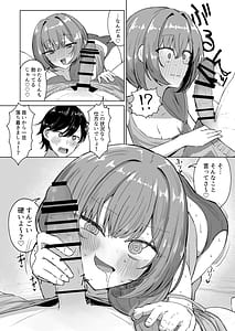 Page 9: 008.jpg | 山菜テンプテーション 〜薬草で発情したちょっぴりMのお姉さんが止まってくれない。〜 | View Page!